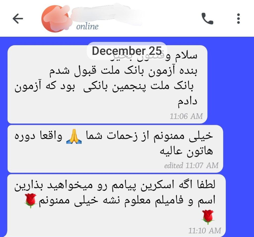 قبولی بانک ملت 