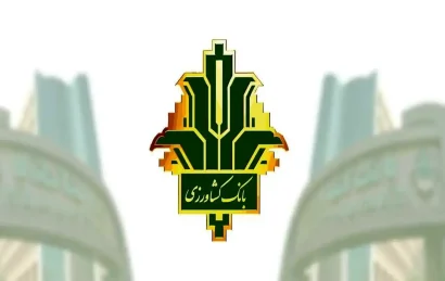 آزمون استخدامی بانک کشاورزی