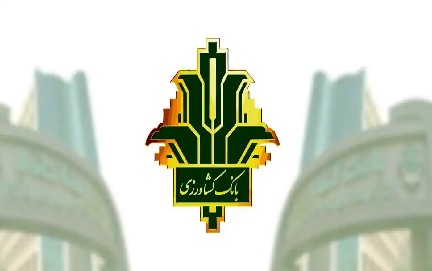 آزمون استخدامی بانک کشاورزی