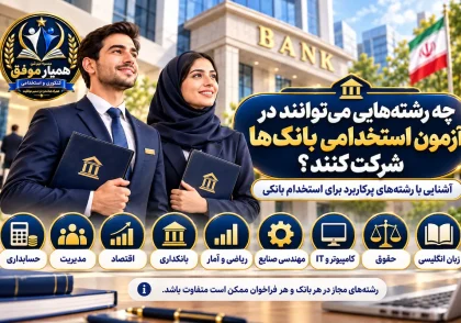 کارمند بانک در محیط شعبه، کنار کتاب و مدرک دانشگاهی