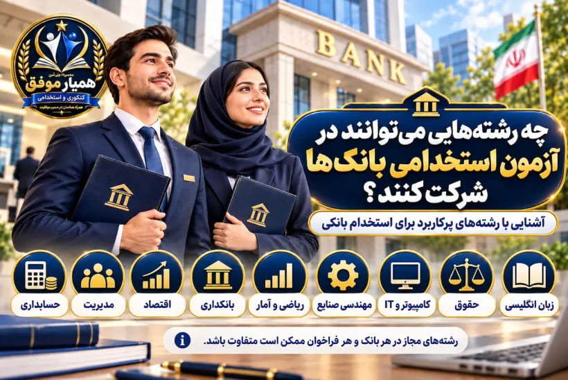 کارمند بانک در محیط شعبه، کنار کتاب و مدرک دانشگاهی