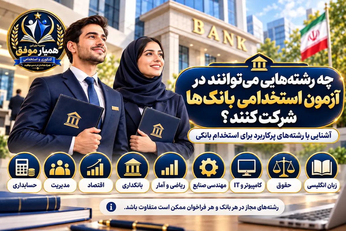 کارمند بانک در محیط شعبه، کنار کتاب و مدرک دانشگاهی